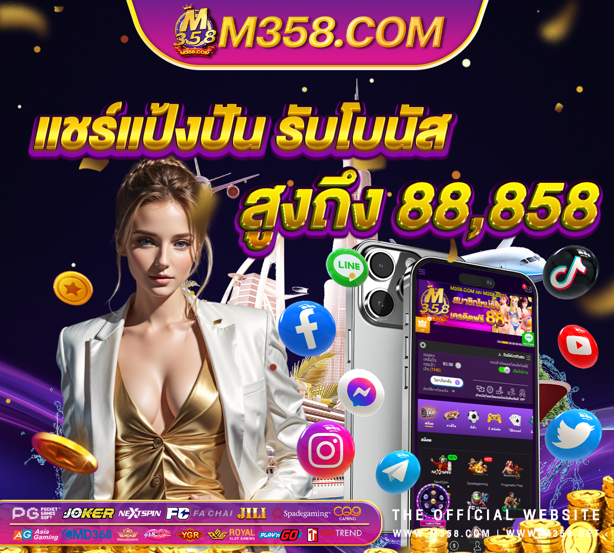 สมัคร บอล ฟรี